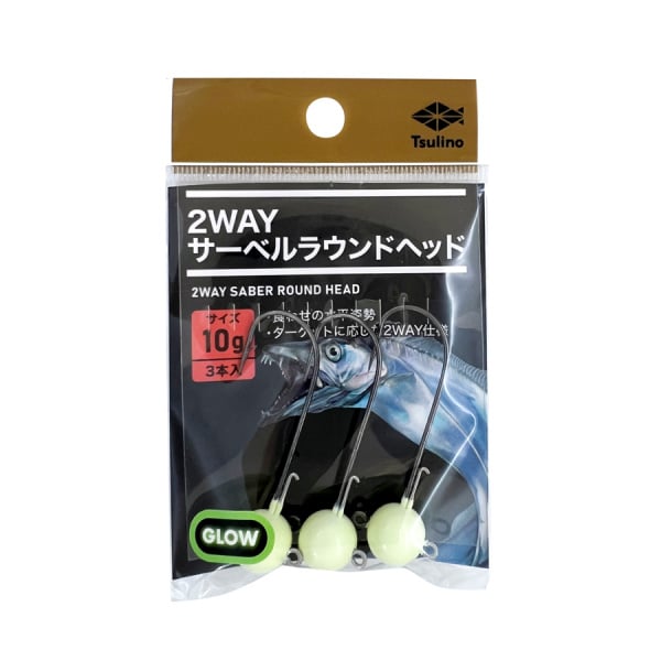 2WAYサーベルラウンドヘッド